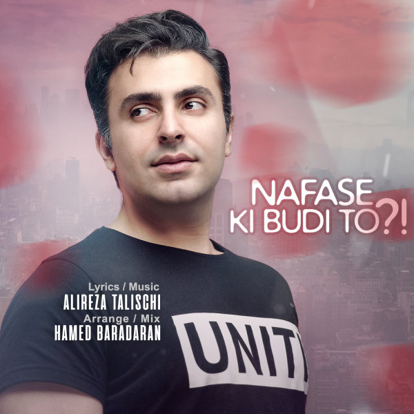 دانلود آهنگ نفس کی بودی تو دانلود آهنگ نفس کی بودی تو